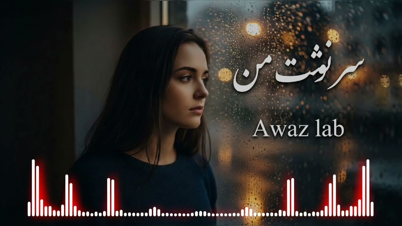 پلی لیست مخصوص شب‌های تنهایی #دلتنگم Top 10 Persian remix playlist