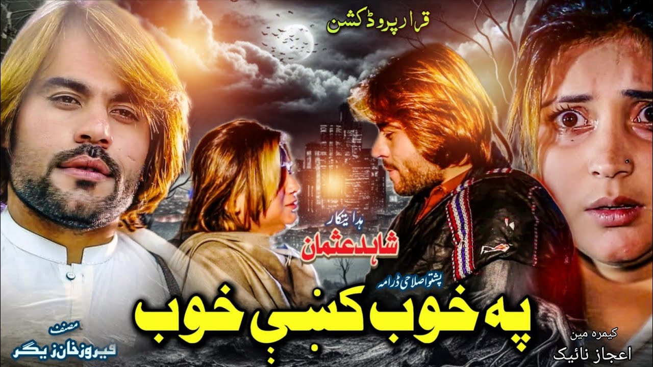 Pa khob k khob || Pasht New Drama 2025 || Qarar production