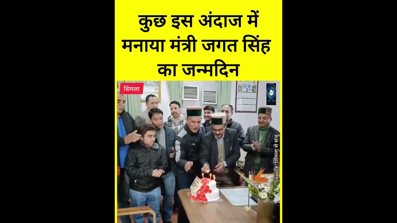 Shimla / Jagatsinghnegi / Birthdaycelebration