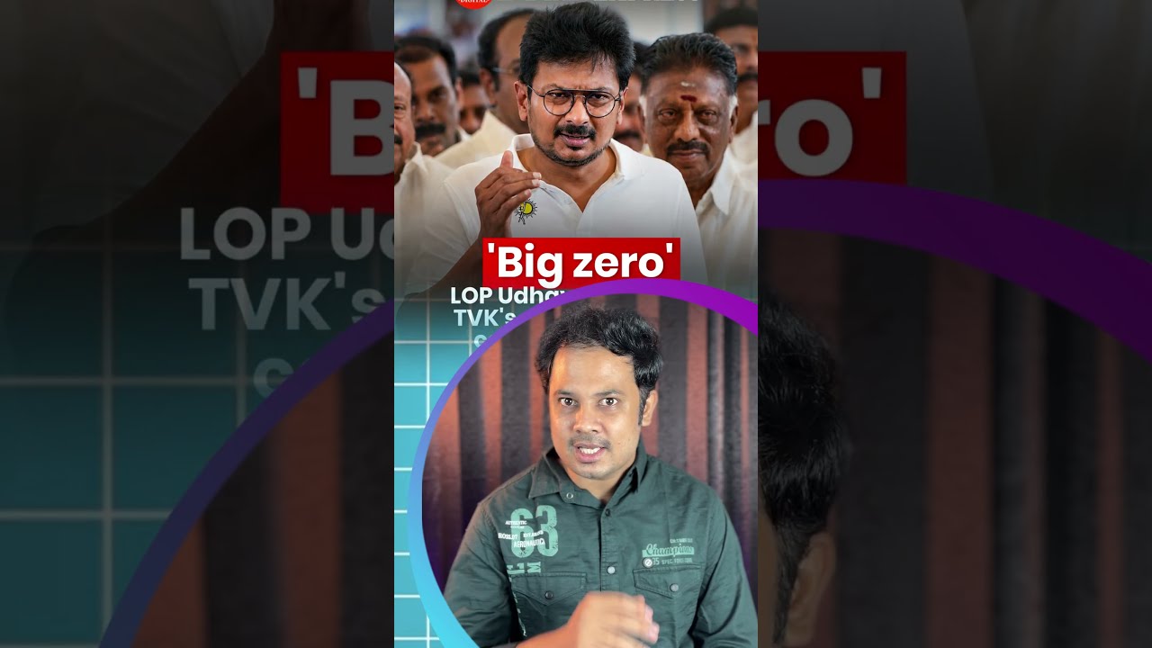 😳 TVK Budget-ல Biggest Win இதுதான்! Corruption-க்கு Check வைக்கும் Open Tender System!