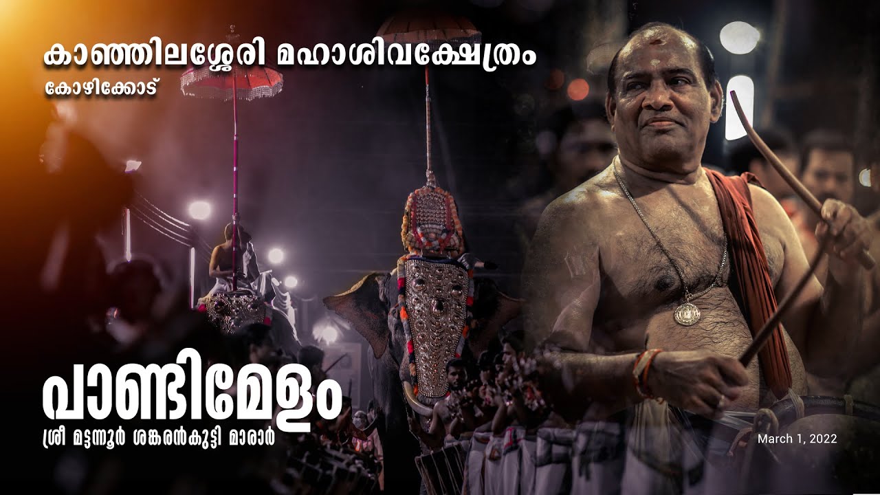 Melam | Mattannur Sankaran Kutty Marar | Pandimelam 2022 | Temple | Kanhilassery Maha Shiva Temple