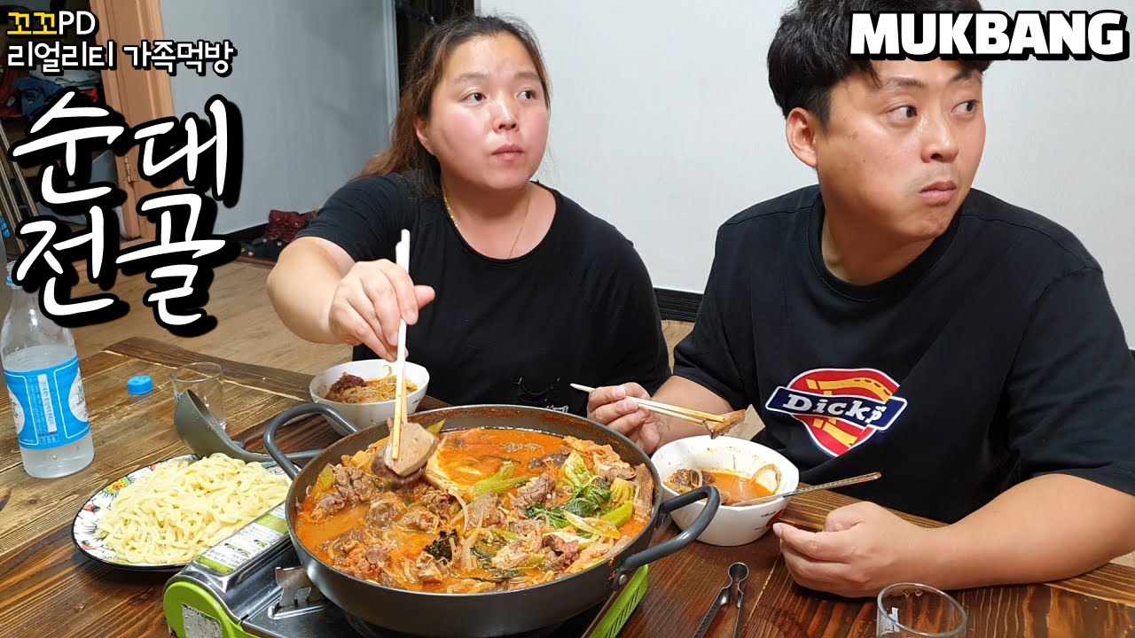 리얼가족먹방:) 마트에 파는 순대,내장으로 얼큰한 순대전골 만들어서 소주한잔, 마지막에 중화면사리까지ㅣSpicy Sundae jeongolㅣMUKBANGㅣEATING SHOW