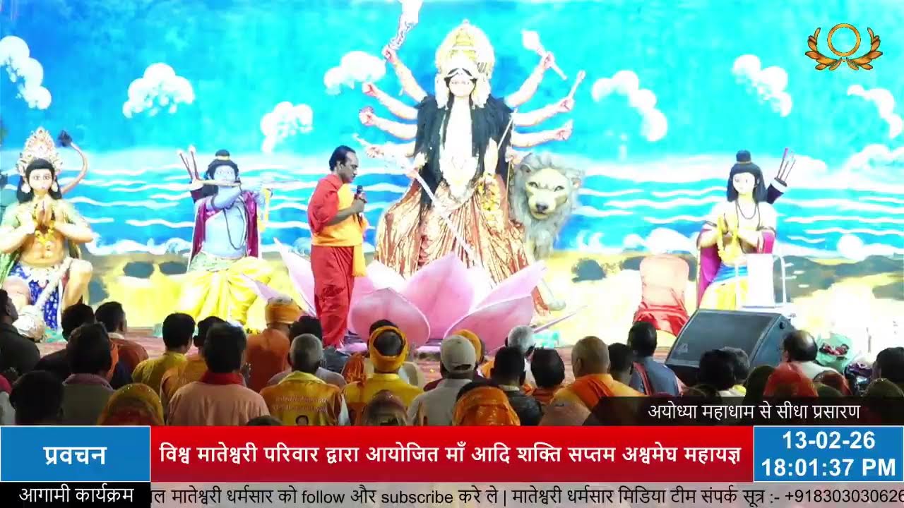 Shakti pith Dohrighat Live Stream