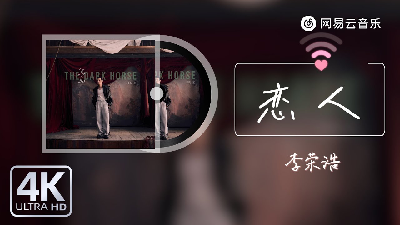 李荣浩 - 恋人｜【动态Lyric】那张磁带一再一再它又再一次的卡带#抖音歌曲 #新歌更新 #流行音樂 #音樂 #必听热门歌曲