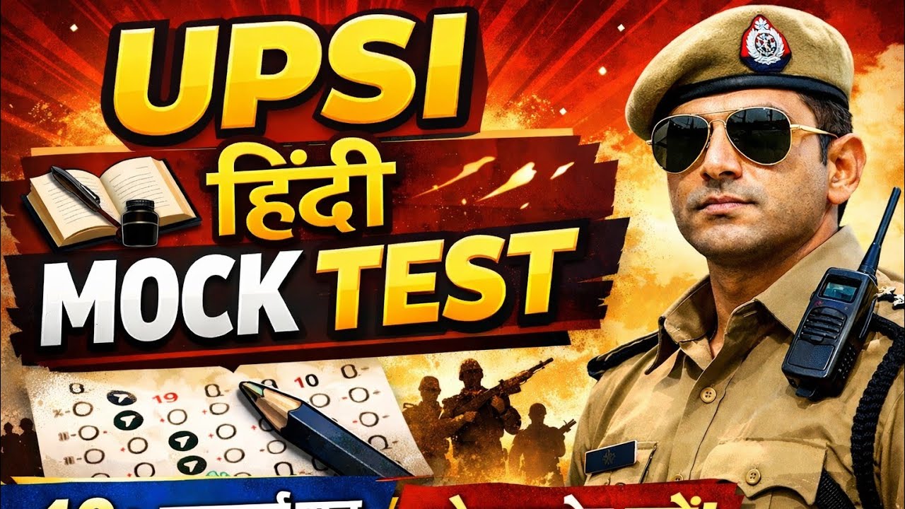|| UPSI 2017 PYQs ||🥰 #upsi #testbook #motivation #rwa #motivationalquotes #upsc #delhipolice #sscgd