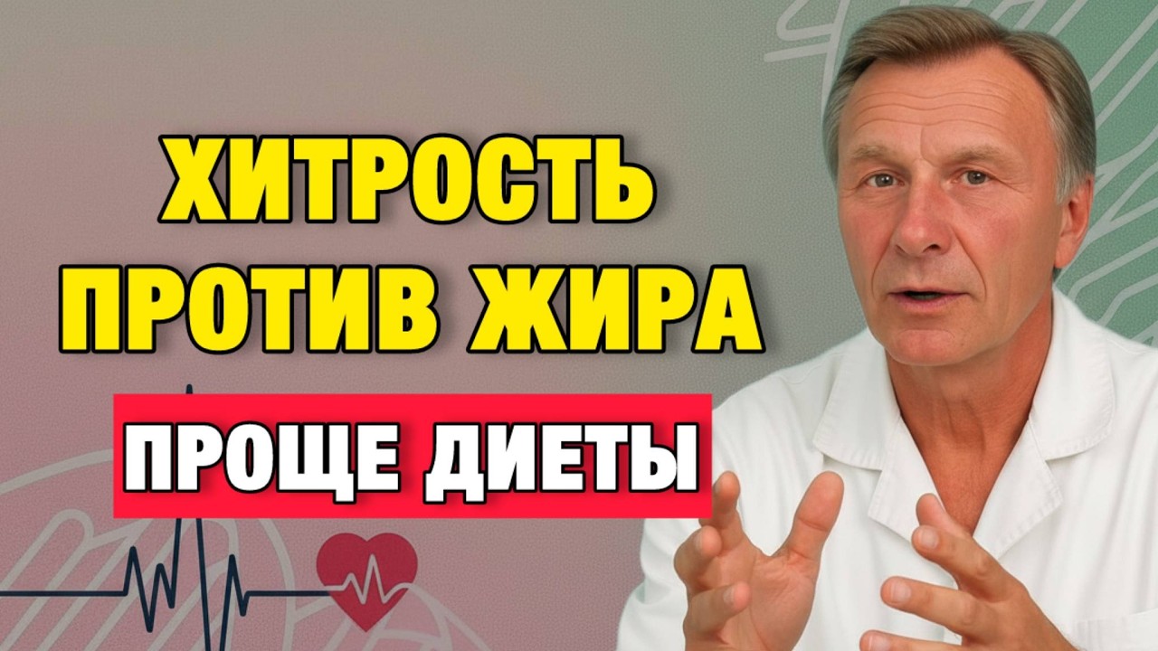 Минус живот без диет: как обмануть инсулин и запустить жиросжигание