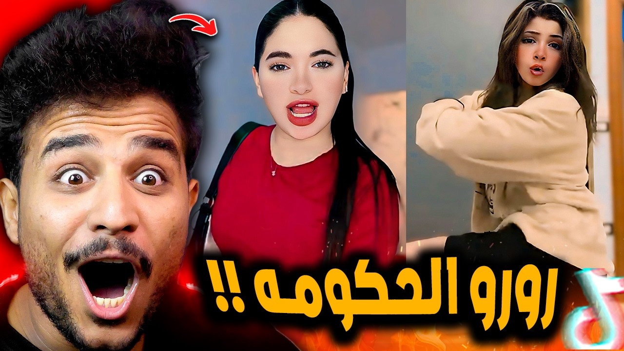 ترند اديته بالبوكس انا الحكومه 😂!! رورو البلد