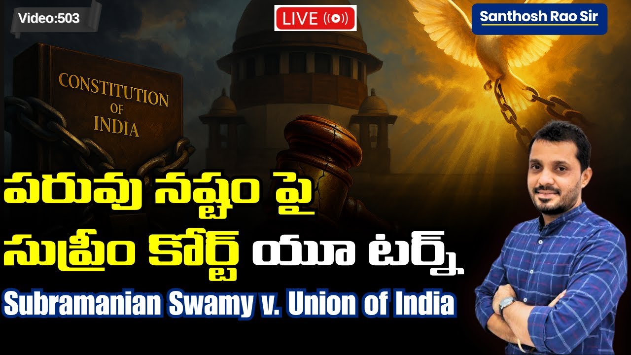 Supreme Court Rethinks Criminal Defamation ⚖️ | Free Speech vs Reputation | UPSC Polity 2025