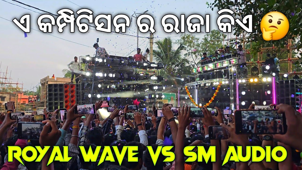 Sm Audio Vs Royal Wave Big Competition At Gadadharpur // ଏ କମ୍ପିଟିସନ ର ରାଜା କିଏ 🤔 // GT 