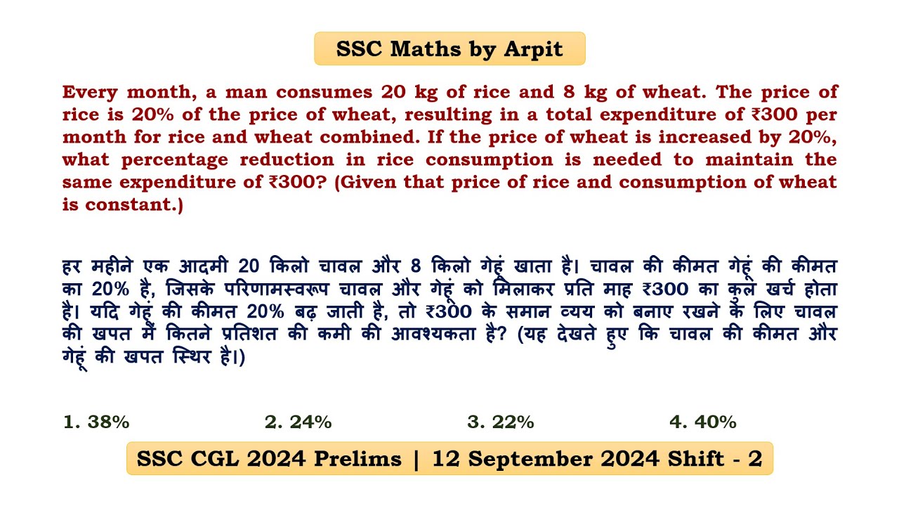 Every month, a man consumes 20 kg of rice and 8 kg of wheat. The price of rice is 20% of the price