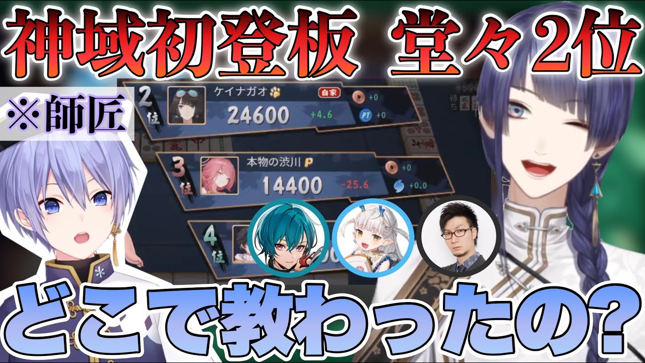 【＃神域リーグ2024】プロ魂天相手に2位を確保する長尾景※応援視点あり【にじさんじ切り抜き/松本吉弘/緑仙/龍惺ろたん/白雪レイド】