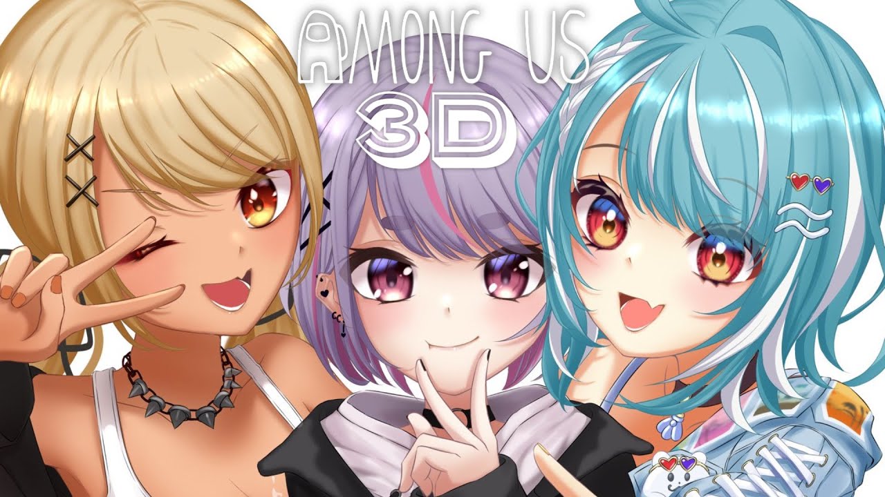 【Among US 3D】臨場感もわちゃわちゃもきっとたっぷりの予感です【ぶいすぽ/神成きゅぴ】