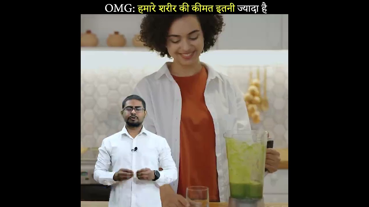 Our body costs so much. #shorts #facts #gk #gkhindi #tanweeralam #knowledge #trending #viral