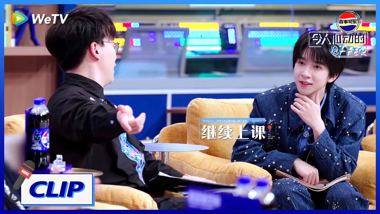 【CLIP】张泉灵现场分享采访秘诀！贺峻霖立马眼睛都亮了！|《令人心动的offer 第7季》An Exciting Offer S7