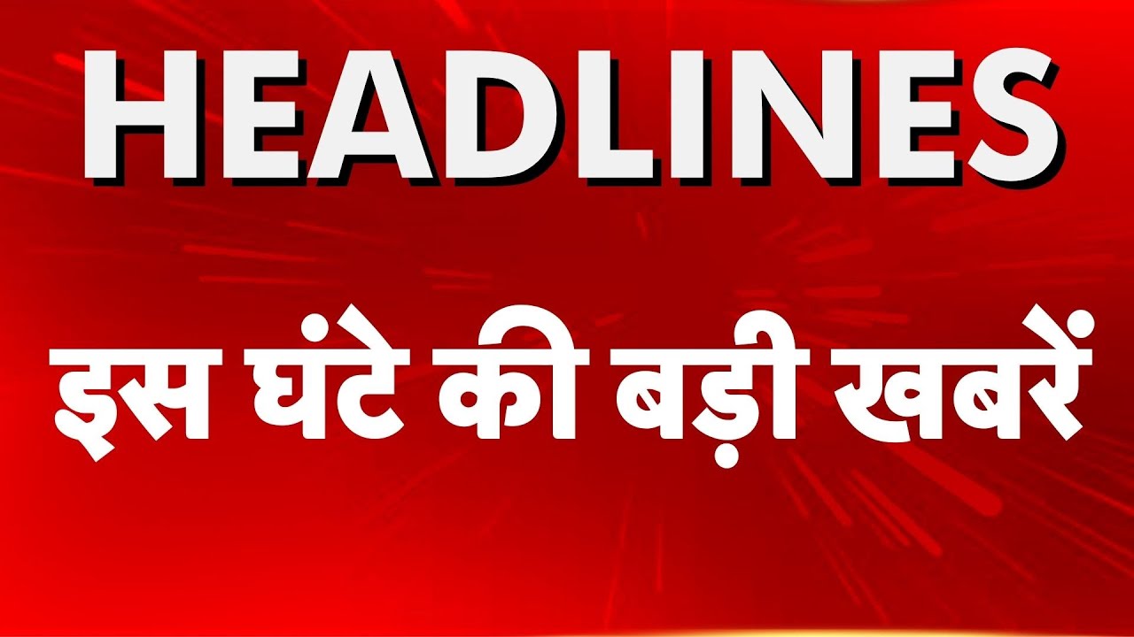 Top Headlines: इस घंटे की बड़ी खबरें | PM Modi | Avimukteshwaranand | MP | Delhi Rain -TV9