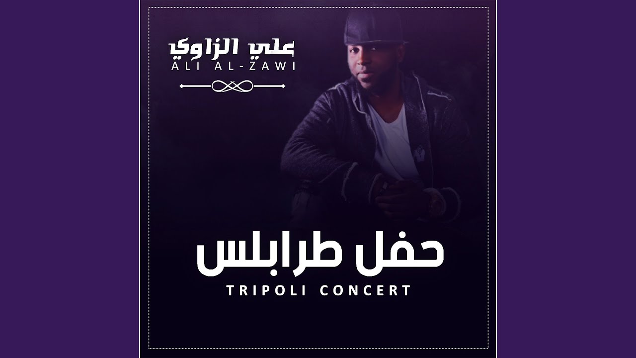 بعد الجفا