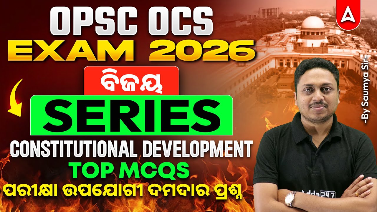 OPSC OCS Exam Preparation 2026 | OPSC OCS Indian Polity MCQs | Constitutional Development