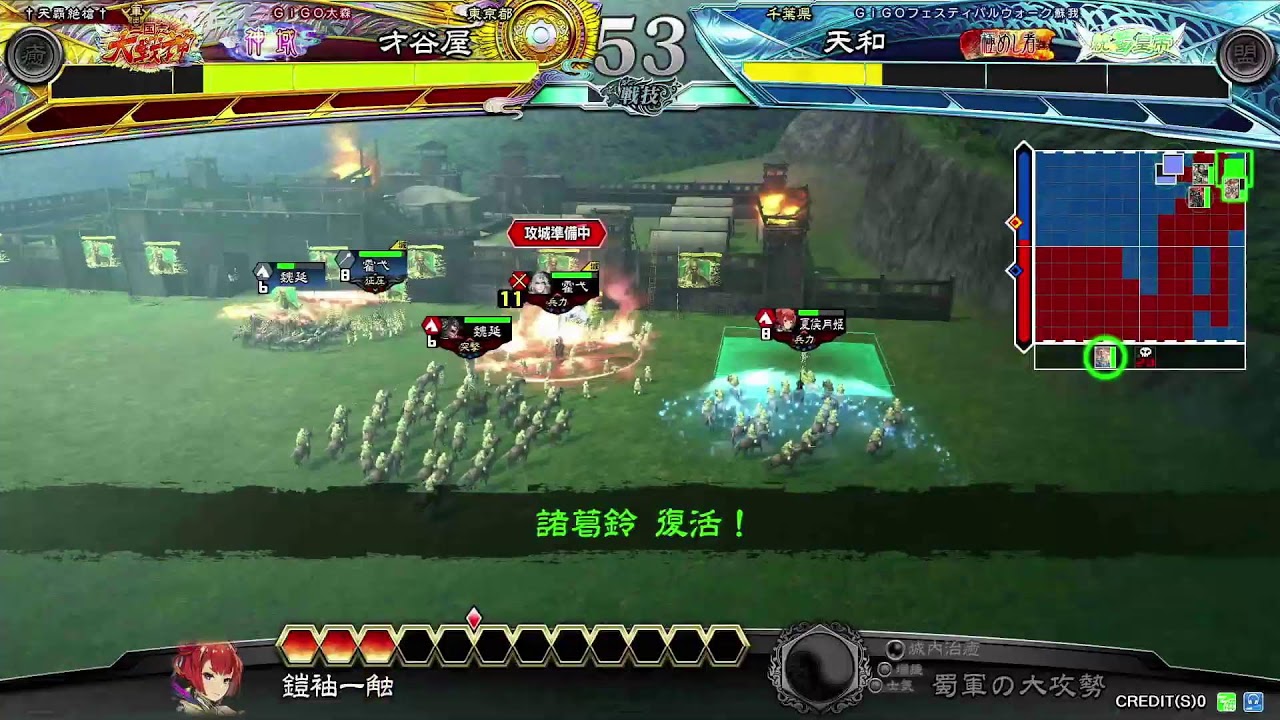 三国志大戦配信　龍勇　part90　【GIGO大森】ゲスト：才谷屋さん　　2026年もよろしくお願いします。
