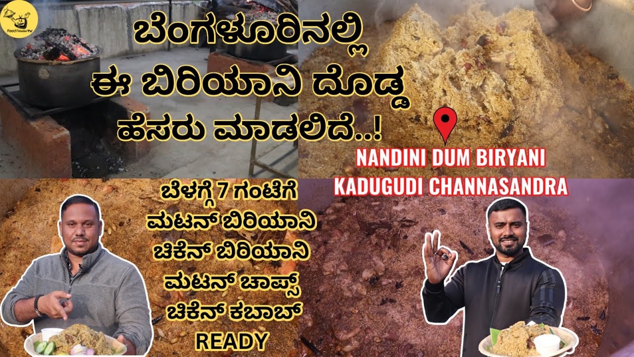 EARLY MORNING 7am ಗೆ ಬಿಸಿ ಬಿಸಿ ಬಿರಿಯಾನಿ | ಮಟನ್ ದಮ್ ಬಿರಿಯಾನಿ | NANDINI DUM BIRYANI |FOOD PARADISE TV