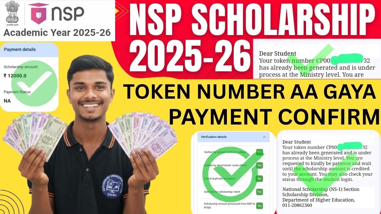 NSP Scholarship Payment Update 💰 Token Number Generate Ho Gaya |  How to check token number ? | NSP