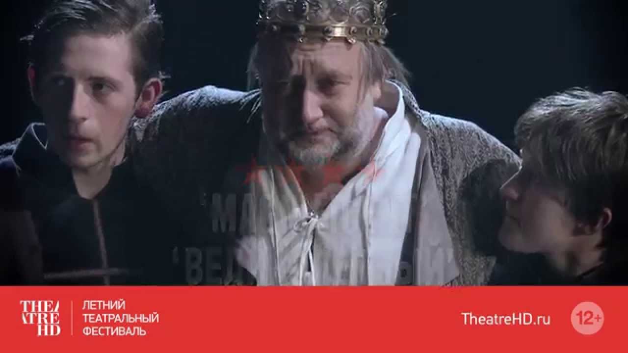 Live from Stratford-upon-Avon: Генрих IV