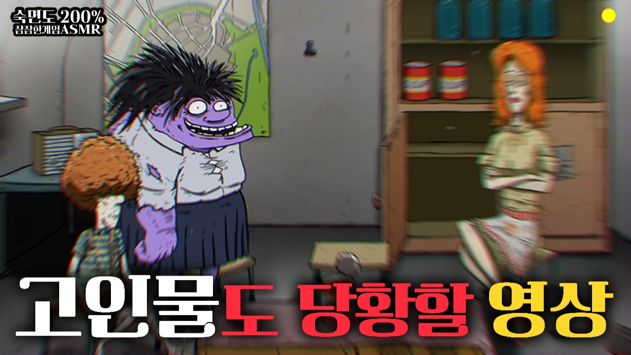게임 설치하고 첫판이 '세계기록' (핵전쟁에서 살아남기 60초/60 Seconds! Reatomized) [게임ASMR]