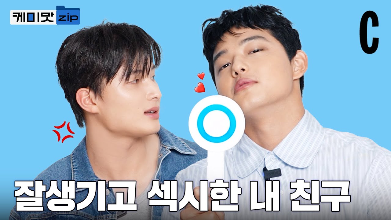문동주 & 윤동희, 알고보면 예능캐라고? | 한화이글스 | 롯데자이언츠 | 코스모폴리탄