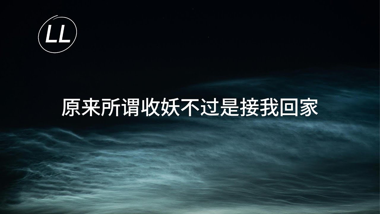 菩萨鱼 - 漫游会议室 (Lyrics/歌词) | 高清无损音质