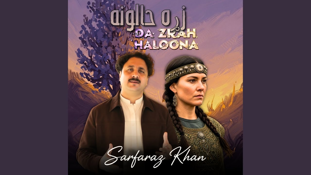 Da Zrah Haloona