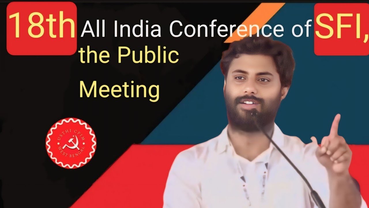18th All India Conference of SFI, the Public Meeting    #SFI18thAllIndiaConference