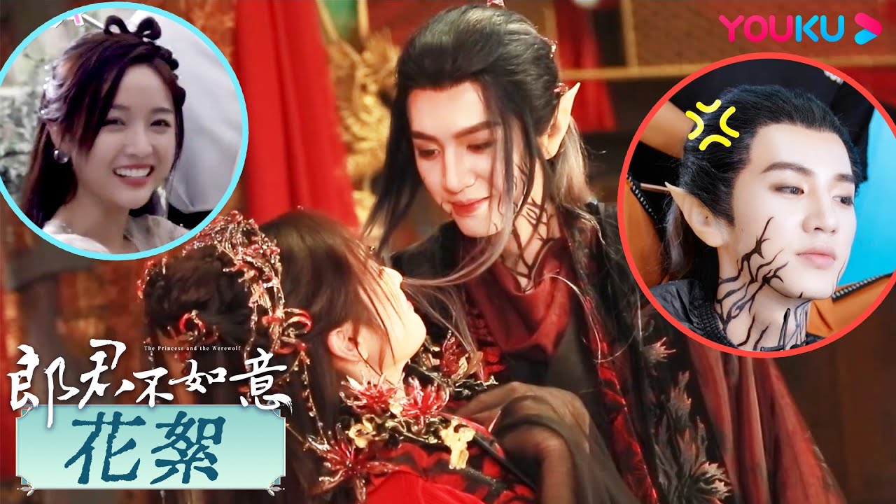 【BTS】😍🤣原來跳舞幕後比原片更好笑！大婚之兩人頻頻笑場！| 郎君不如意 The Princess and the Werewolf |吳宣儀/陳哲遠|愛情| 優酷台灣 YOUKU TAIWAN