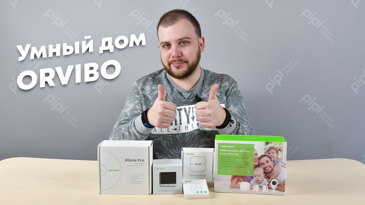 Orvibo. Умный дом и система безопасности в одной коробке!