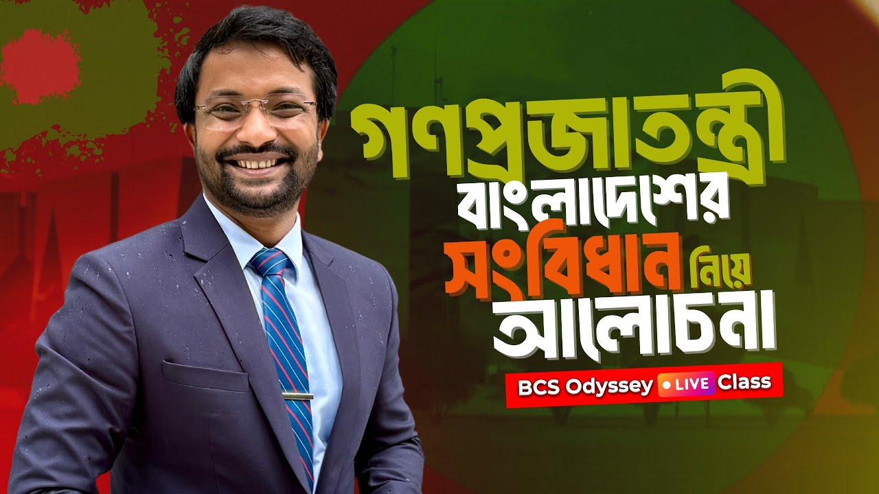 Discussion on the Constitution of the People's Republic of Bangladesh | BCS Preparation