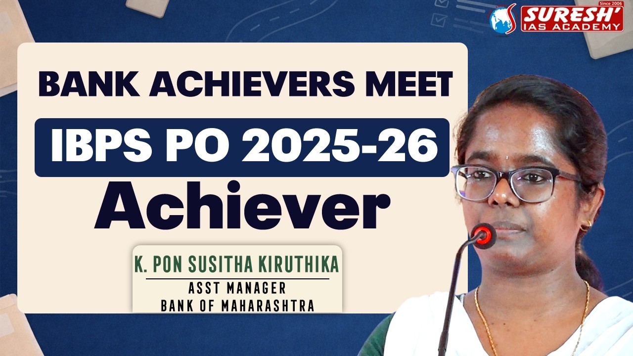 IBPS-PO ACHIEVER 2025-26 | BANK ACHIEVERS MEET 08.02.2026 | THOOTHUKUDI | Suresh IAS Academy