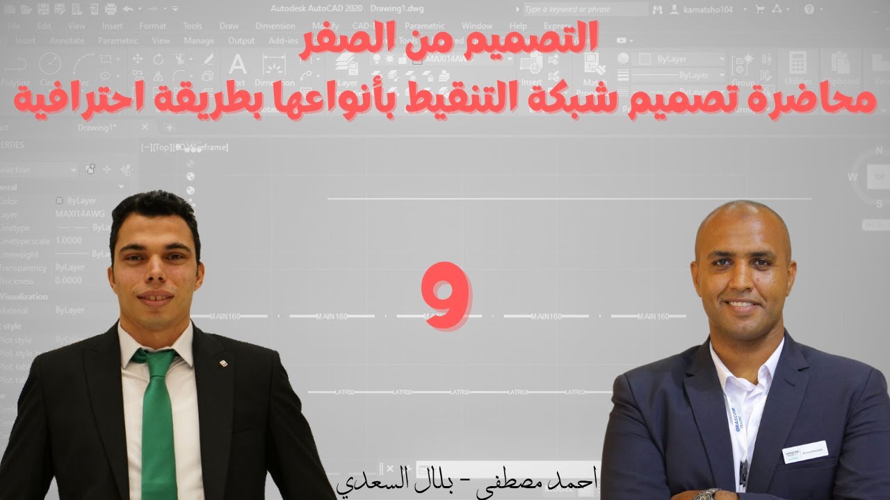 محاضرة 9 تصميم شبكة التنقيط بأنواعها بطريقة احترافية