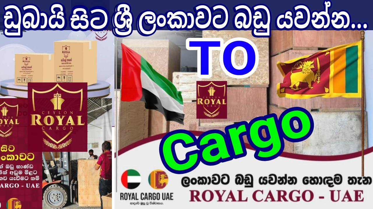 Dubai to Sri Lanka cargo service [Royal cargo service] UAE to SL