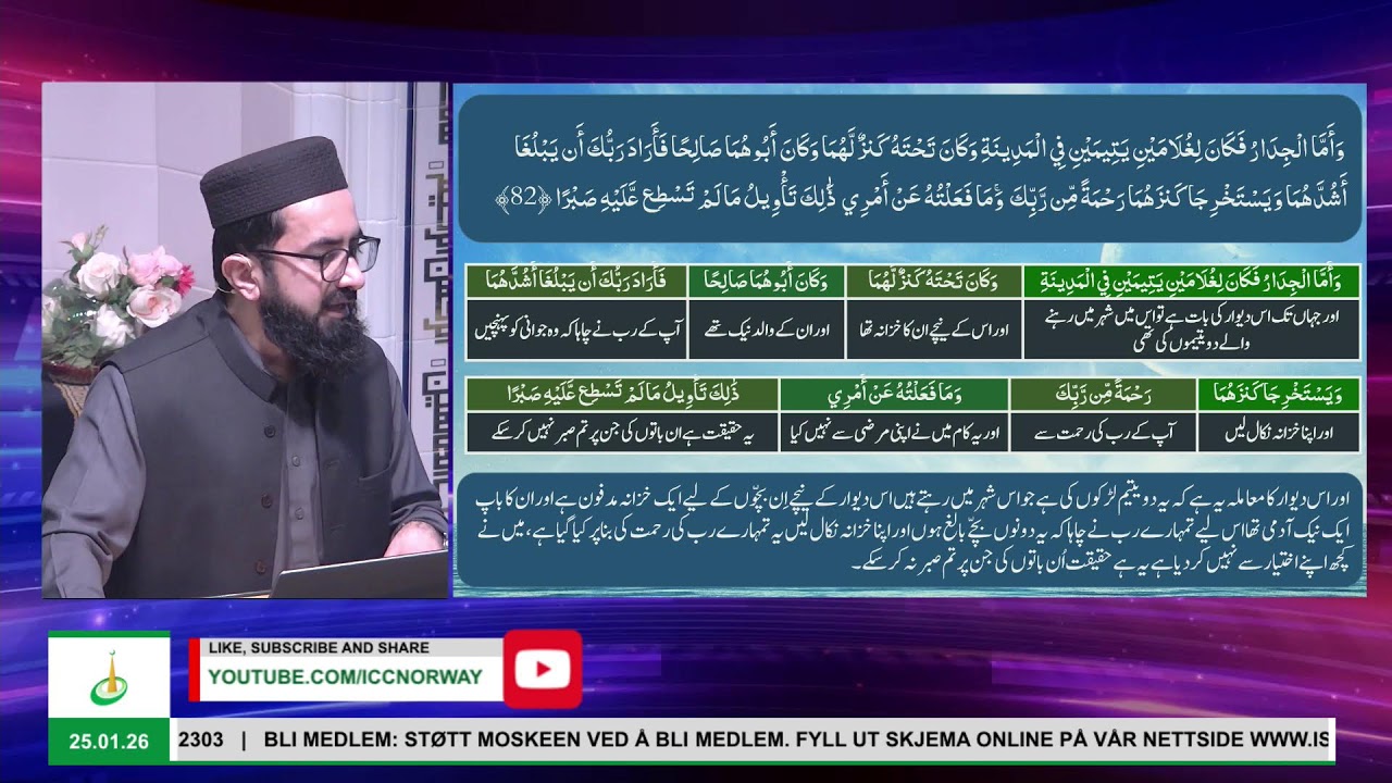 Sunday Dars e Quran (URDU) - Surah Al Kahaf- Ayah No 60-82 - Mufti Saleemullah Alvi - 25.01.26