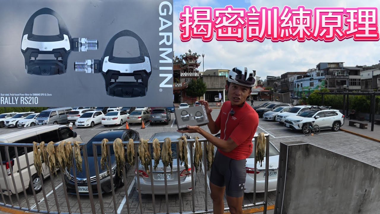 分享我的訓練方法