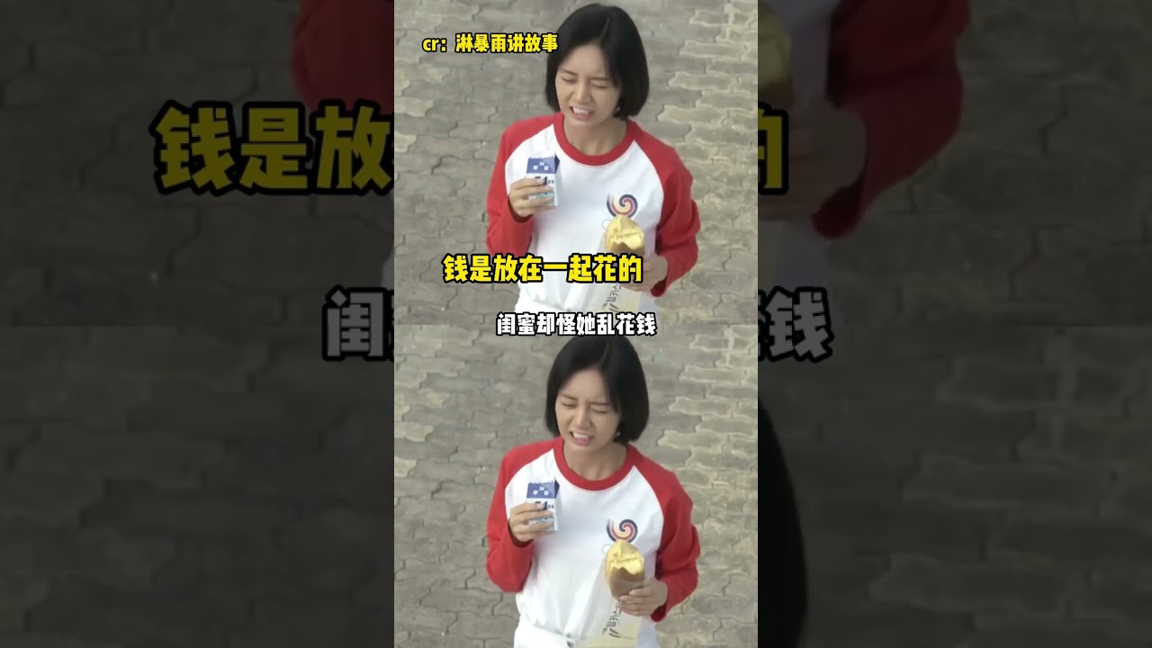 旅行果然就是照妖镜，选搭子出游真得好好琢磨！#闺蜜 #旅行 #吵架 #消费观 #性格