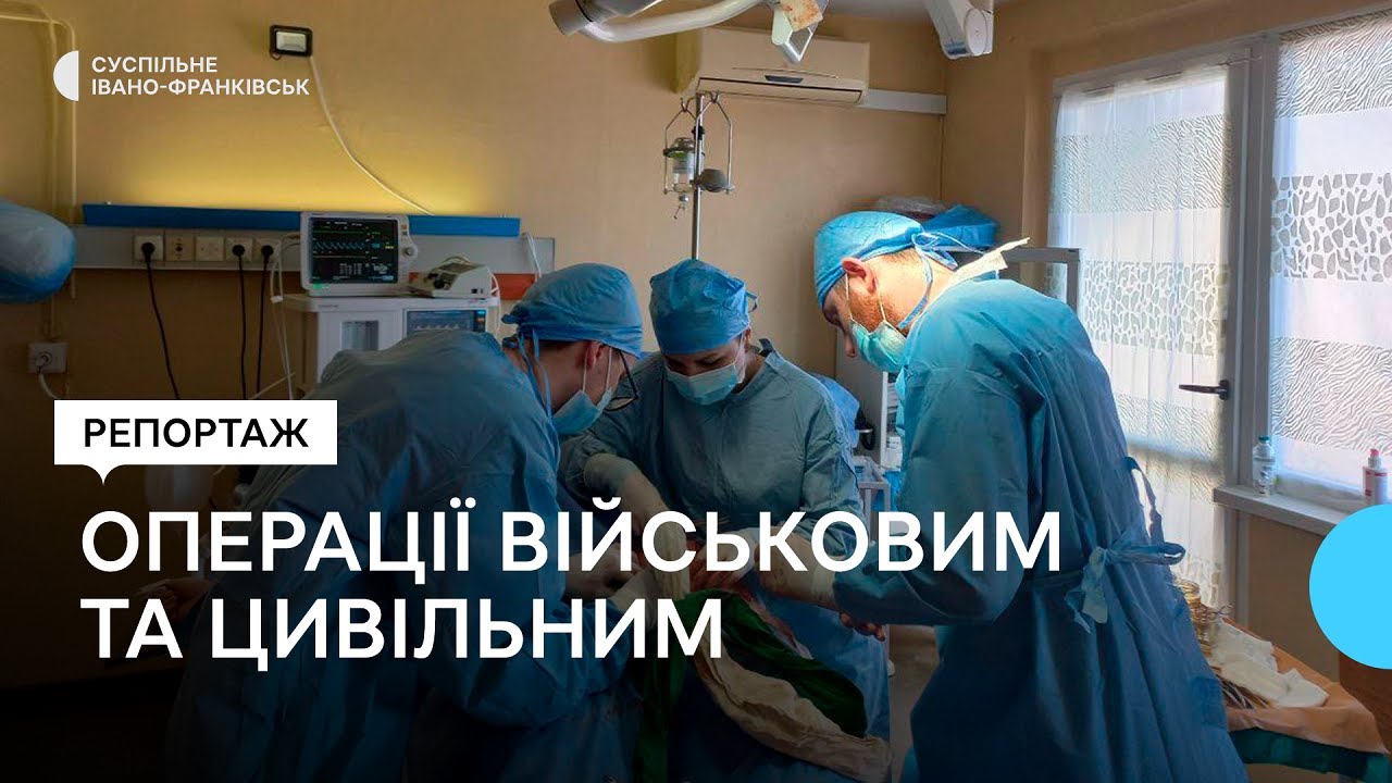 Як медики Івано-Франківської обласної лікарні освоюють операційну методику «вільного клаптя»