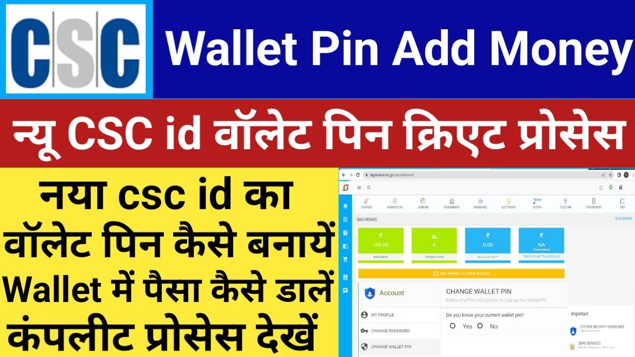 New CSC ID Wallet Pin Create | CSC Wallet Pin Kaise Banaye | CSC Wallet Me Paise Kaise Dale Add M...