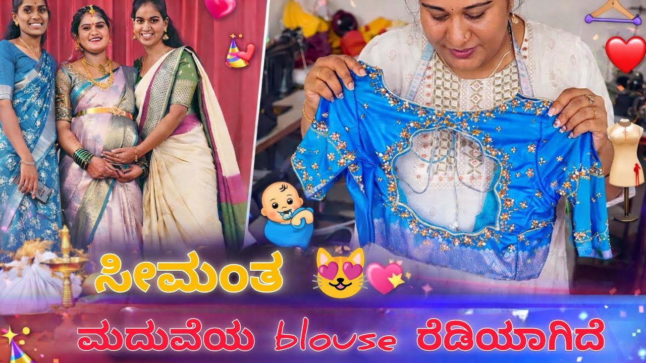 ಮದುವೆಯ ಸೀರೆಗಳು ಹಾಗೂ ಬ್ಲೌಸ್ ರೆಡಿಯಾಗಿದೆ 🛍️🥳#kannada#minivlog#simantha#halli#hallilife#blousedesign#fun
