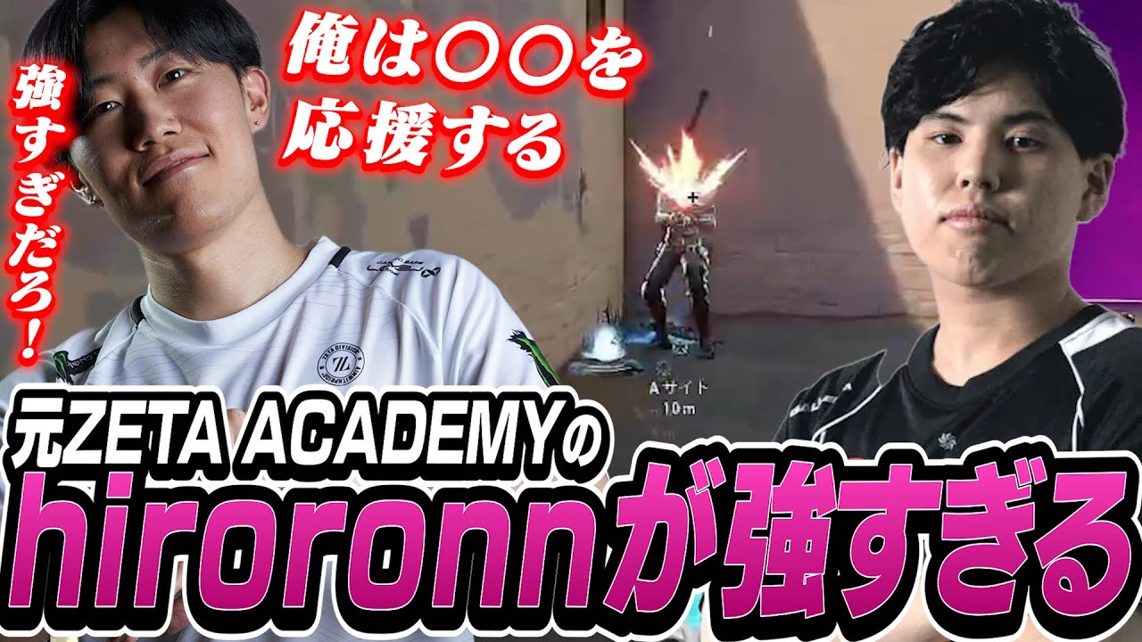 【SZvsFL】日本一を決める戦いが開幕！教え子のhiroronnが強すぎたｗ【VALORANT】