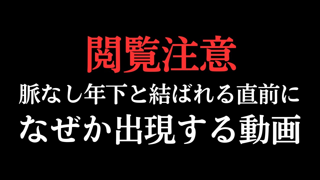 ※5秒以内に見てください。あなたのことを好きでたまらなくさせる奇跡の動画