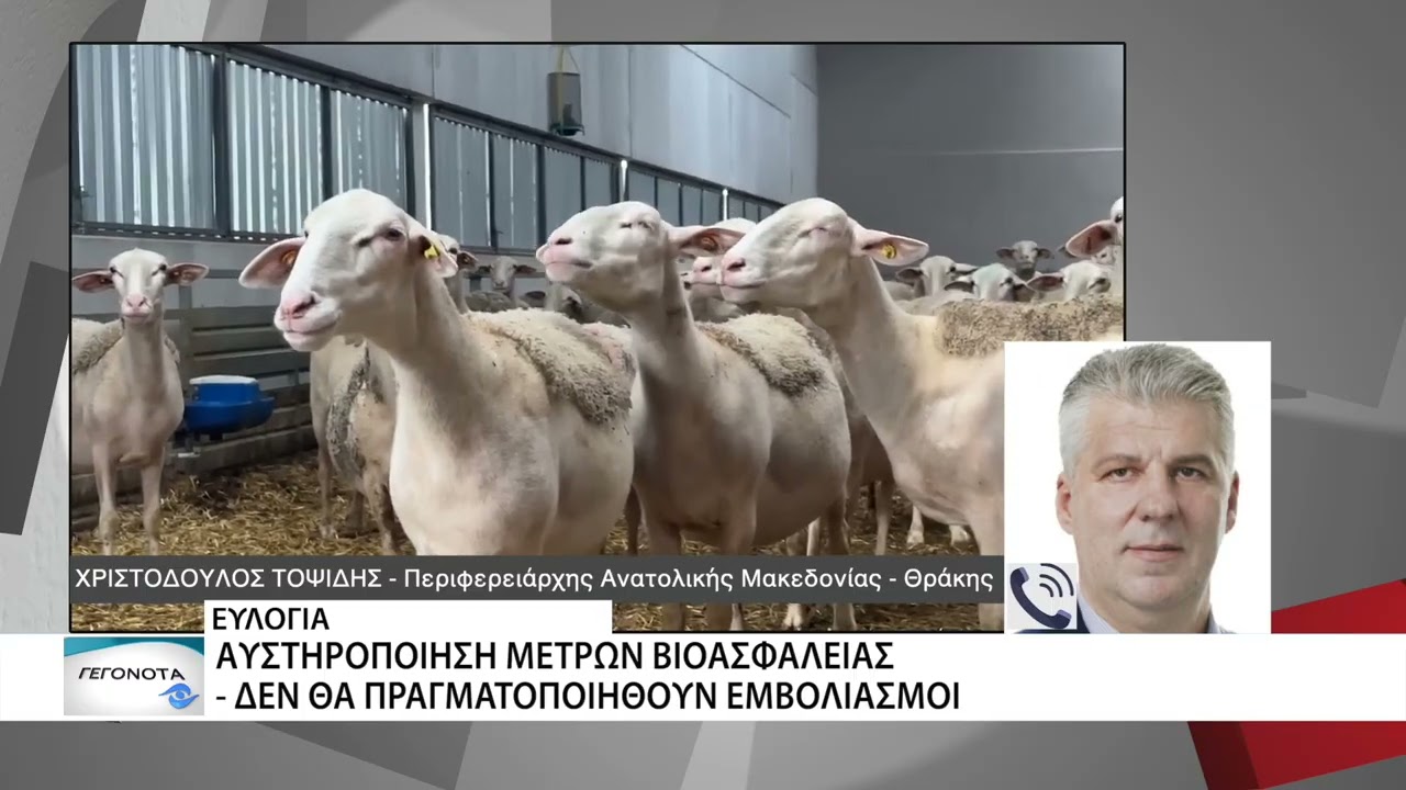 Ευλογιά: ο περιφερειάρχης ΑΜΘ μιλά για την συνάντηση με τον πρωθυπουργό