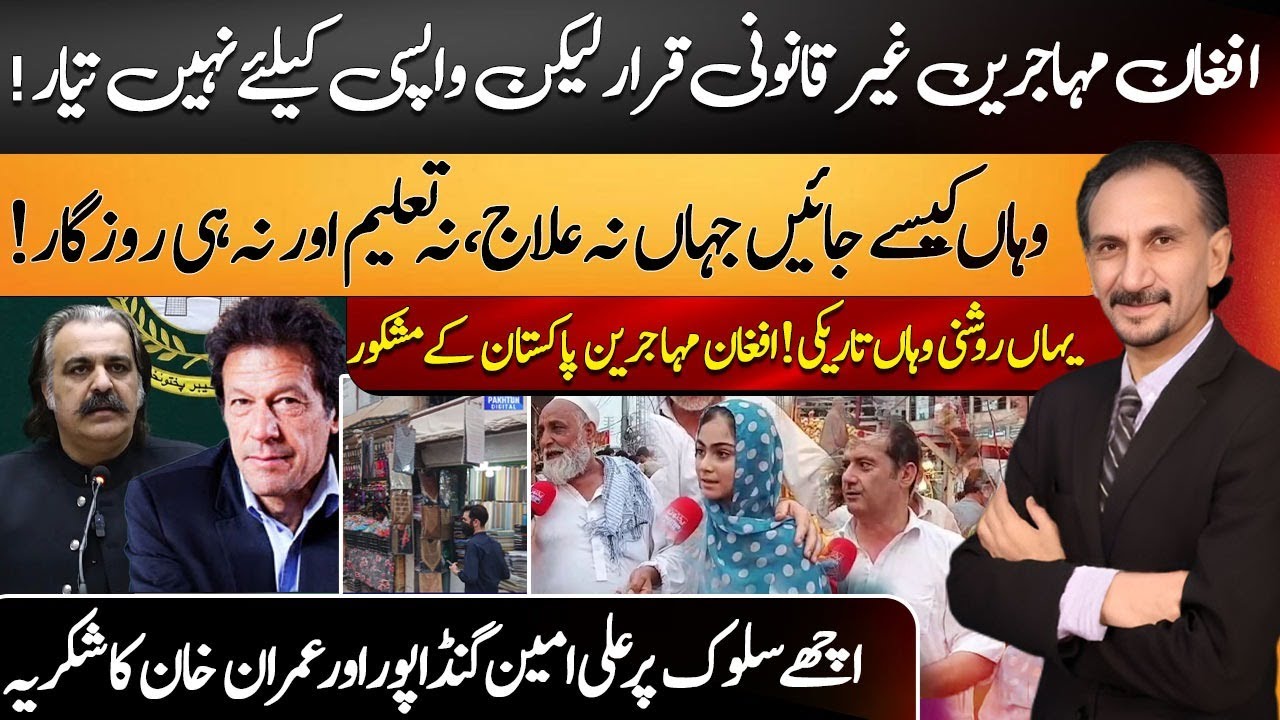 Afghan Refugees Thank Pakistan but Hesitate to Return Home | Public Podcast Peshawar Board Bazar
