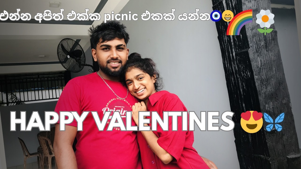 පවුල පිටින්ම valentines සැමරුවා💌🧿/වැස්සේ pool ගියපු අපි😆😍 #vlogger #valentinesday #millionviews 