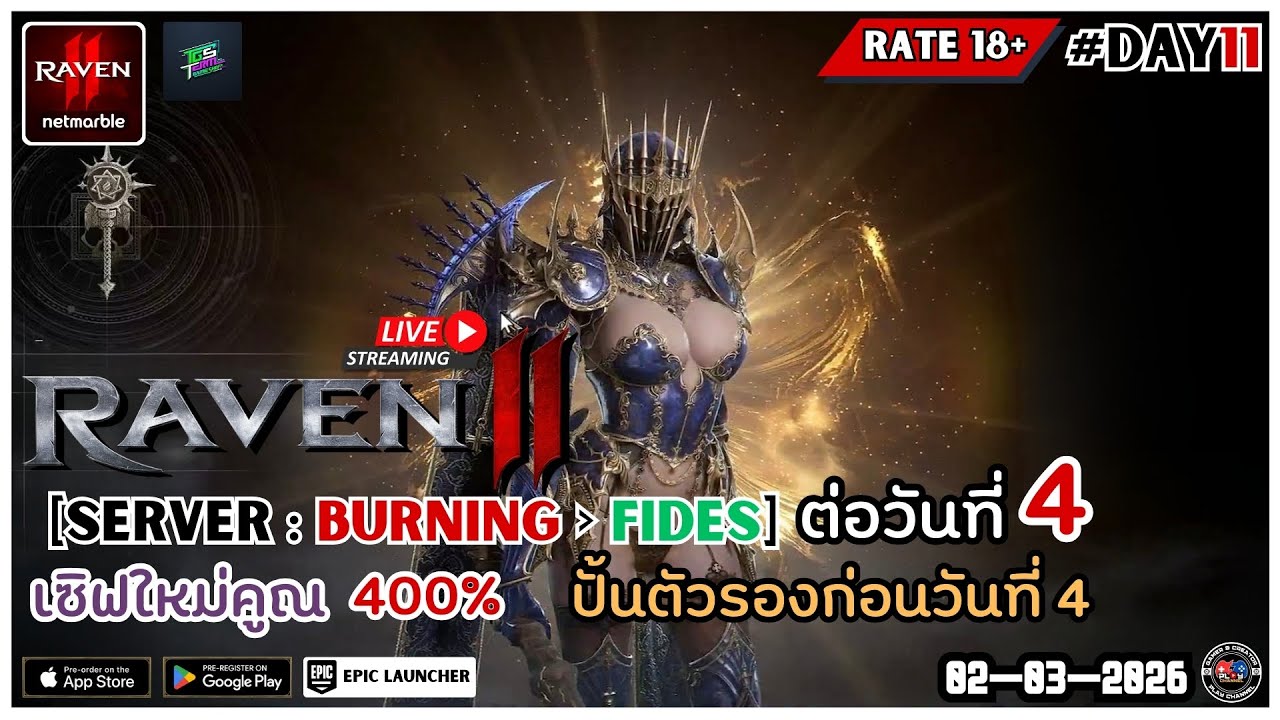 🔴[RAVEN2] #DAY11 | ต่อวันที่ 4 ปั้นตัวรองเวล 50 ก่อนวันที่ 4