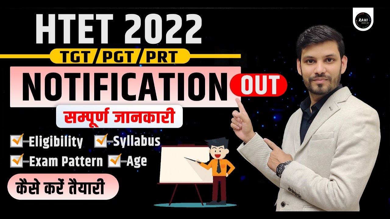 HTET 2022 Notification || haryana htet 2022 || haryana htet syllabus | haryana tet hindi classes