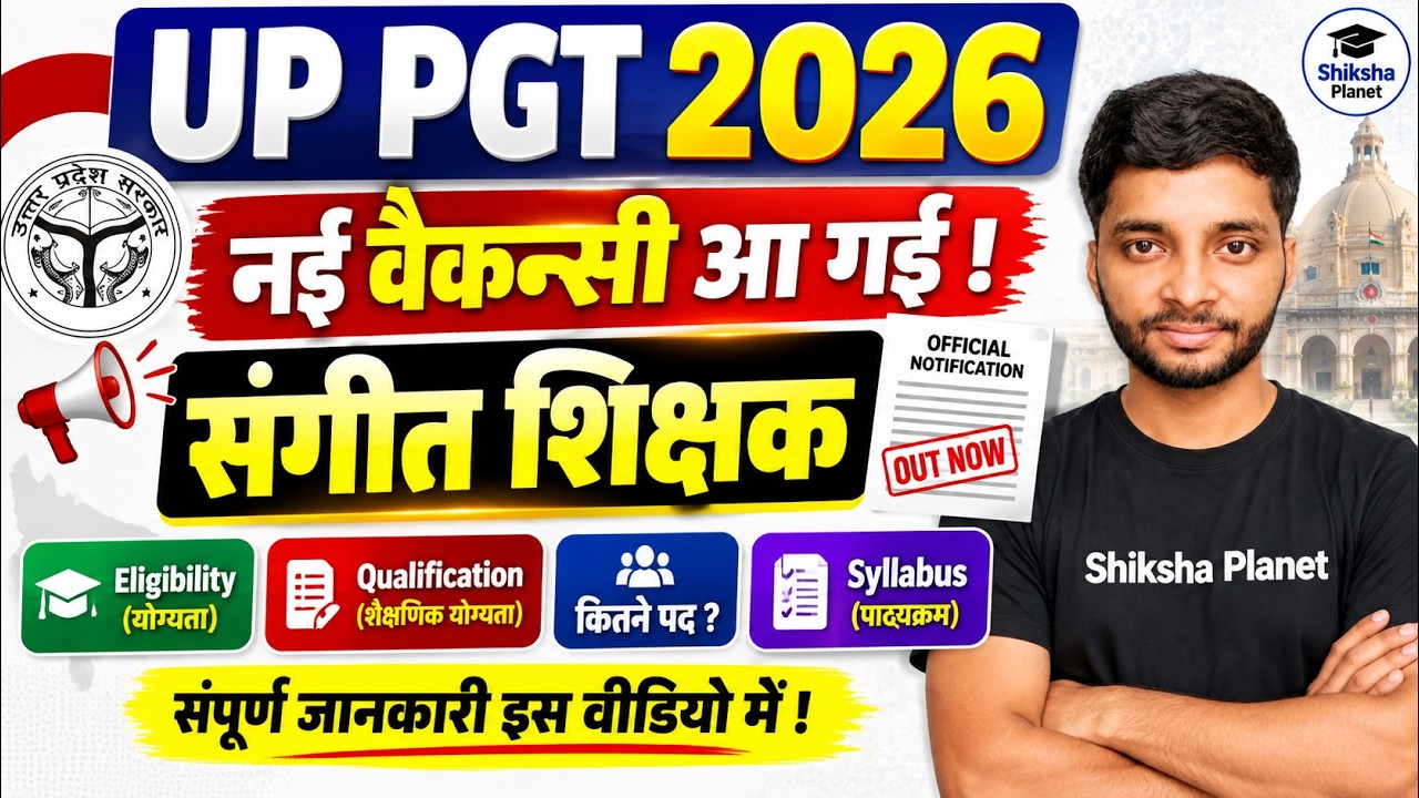 UP PGT Music 2026 Music Teacher Vacancy | Eligibility | Qualification | B.Ed. | Exam Pattern
